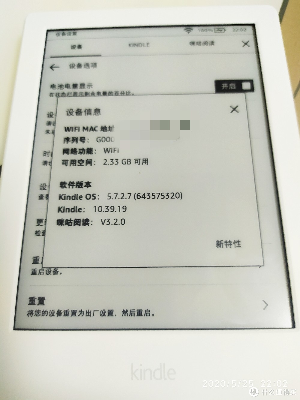 【续写】咪咕kindle阅读器0元购到手开箱照