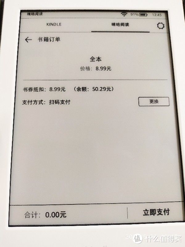 【续写】咪咕kindle阅读器0元购到手开箱照