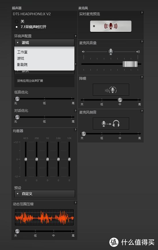 傻瓜式操作！赛睿SteelSeriesEngine3驱动介绍