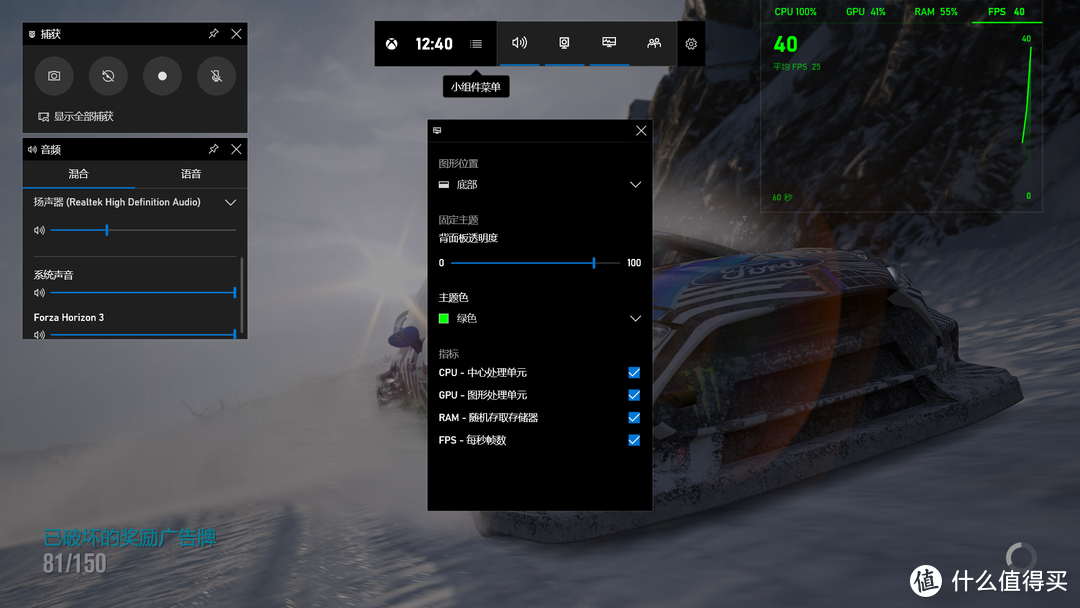 Game Bar的界面，主要包括了左边的截图、录屏按钮，下方的音频控制，正中间顶部的功能选项，以及右边的帧数显示，正中间的菜单是帧数及硬件监控的设置项，可以设置显示项目，调节字体颜色等等。