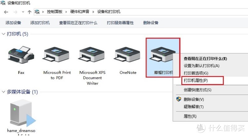 win10系統電腦打印機共享添加設置圖文教程