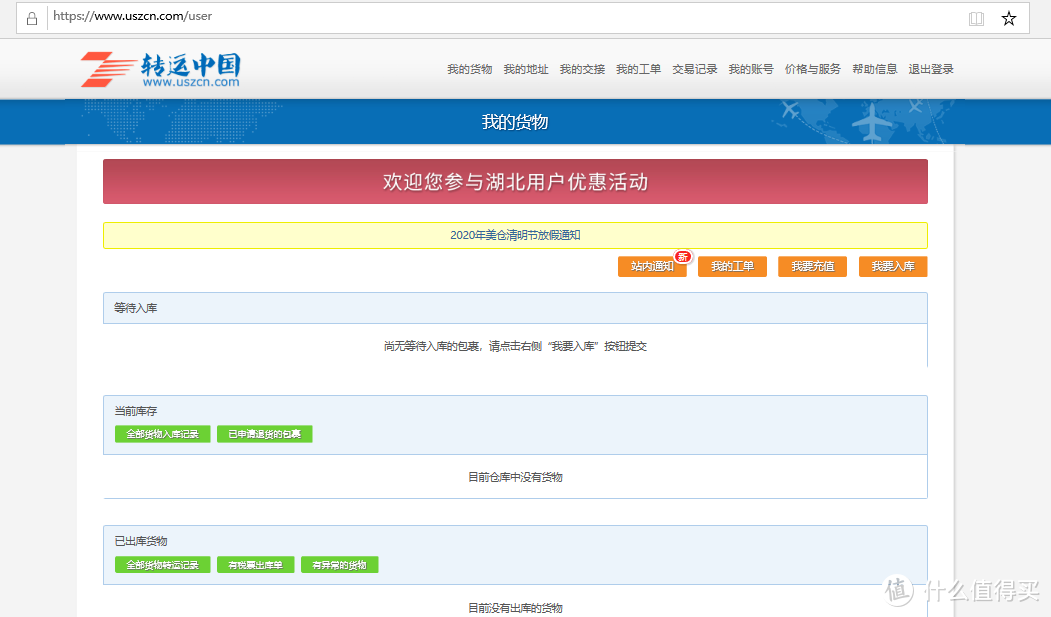 海淘攻略：转运中国下单攻略--新手海淘教程（以Ashford为例）