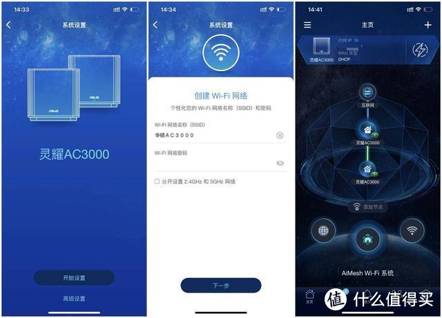 整屋网络无缝连接，让信号无处不在，华硕Mesh路由灵耀AC3000评测