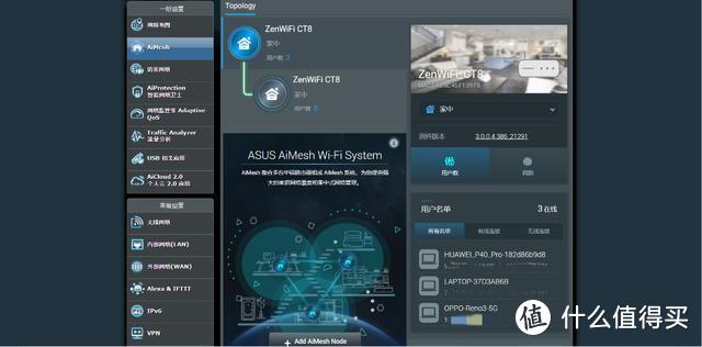 整屋网络无缝连接，让信号无处不在，华硕Mesh路由灵耀AC3000评测