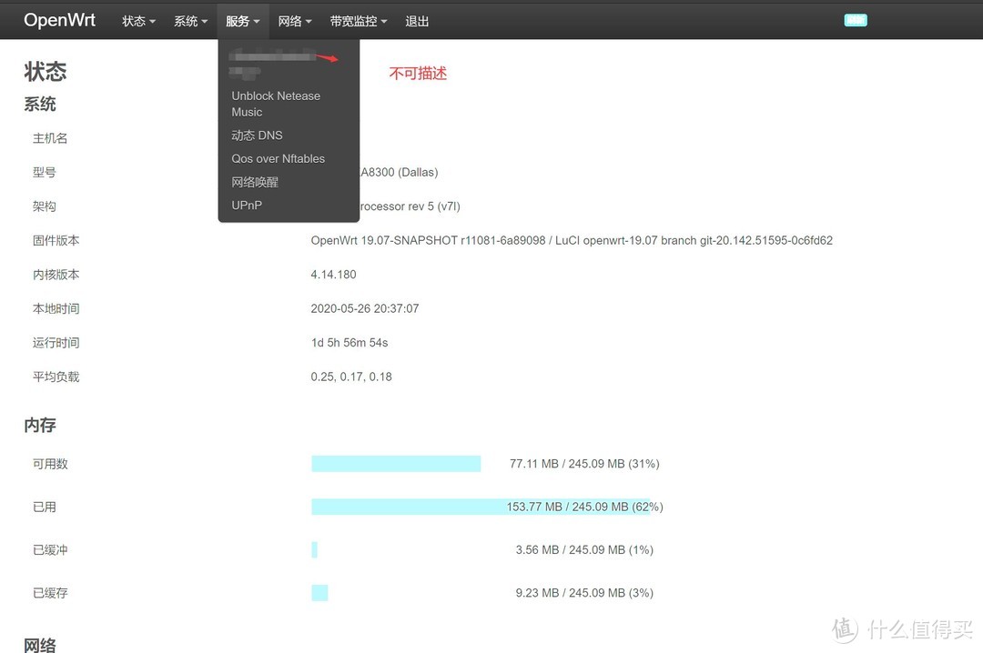 EA8300原厂、openwrt双系统，无线mesh，kvr食用指南