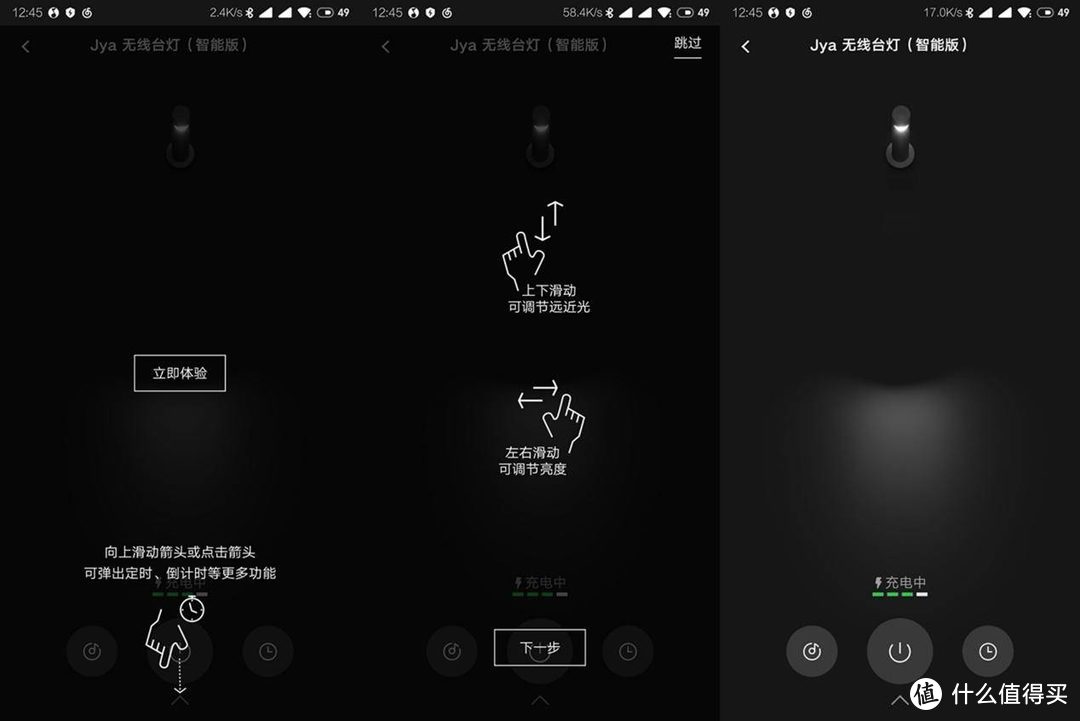 你见过这样的台灯？Jya新光台灯智能版入手体验