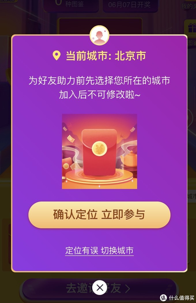 2020京东618游戏玩法攻略以及时间节点