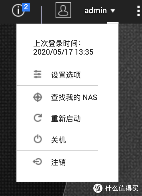 买NAS送万兆交换机的TS-532X全面体验（附外网访问攻略）