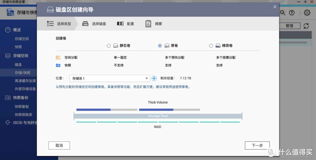 买NAS送万兆交换机的TS-532X全面体验（附外网访问攻略）