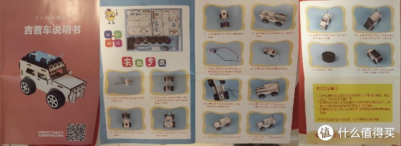 拼装汽车模型开箱及拼接改造