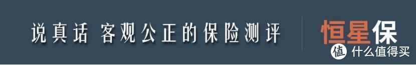 华夏常青树特惠版重疾险怎么样？大公司重疾险哪款值得买？