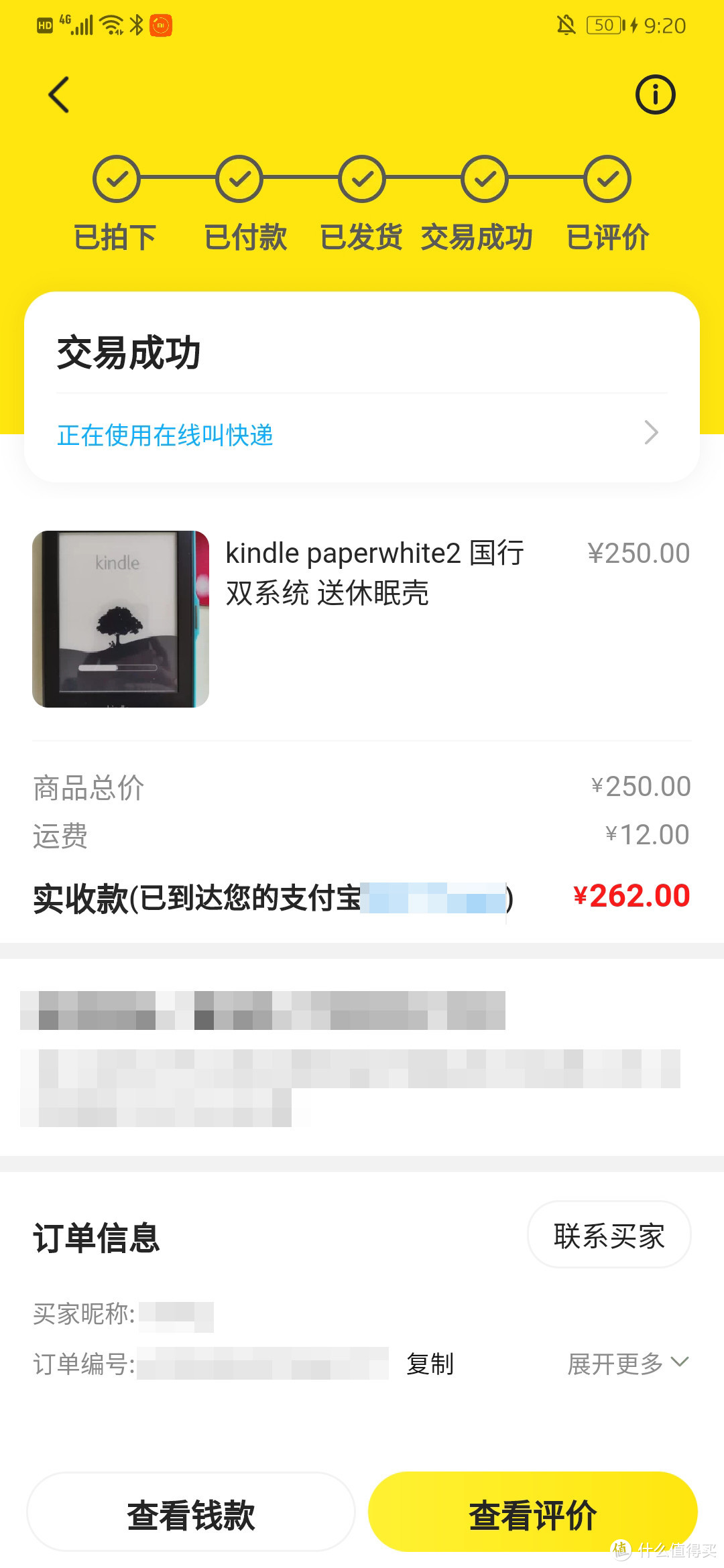 口袋阅翻车党携咪咕kindle再战白嫖（附激活全过程）