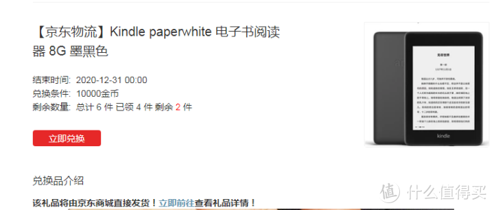 什么值得买值友福利Kindle paperwhite 电子书阅读器开箱测评