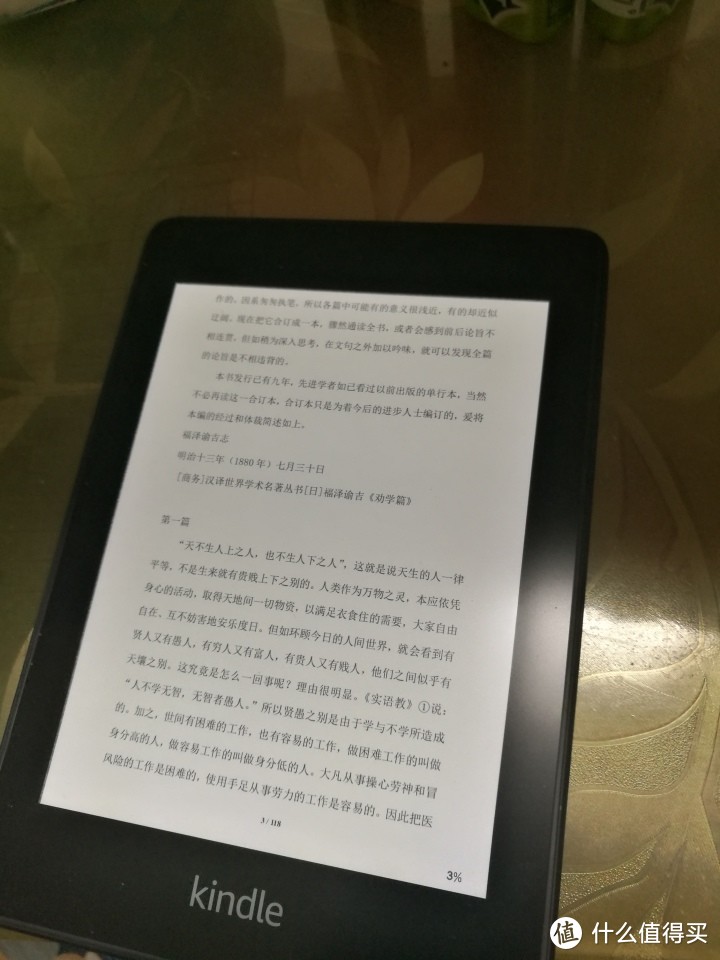 什么值得买值友福利Kindle paperwhite 电子书阅读器开箱测评