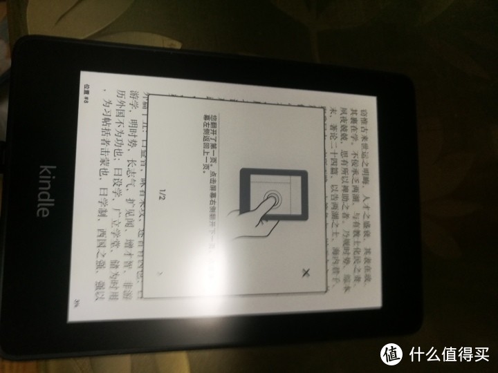 什么值得买值友福利Kindle paperwhite 电子书阅读器开箱测评