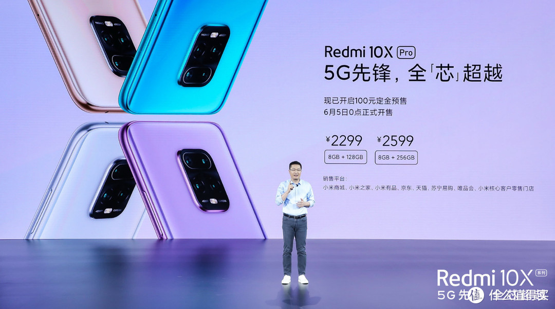 价格屠夫再现江湖，1599元起的Redmi 10X掀起5G普及风暴