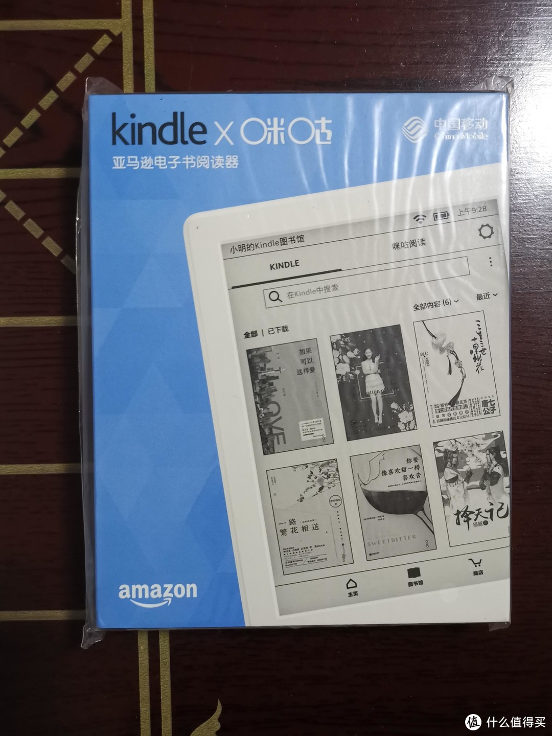 口袋阅翻车党携咪咕kindle再战白嫖（附激活全过程）