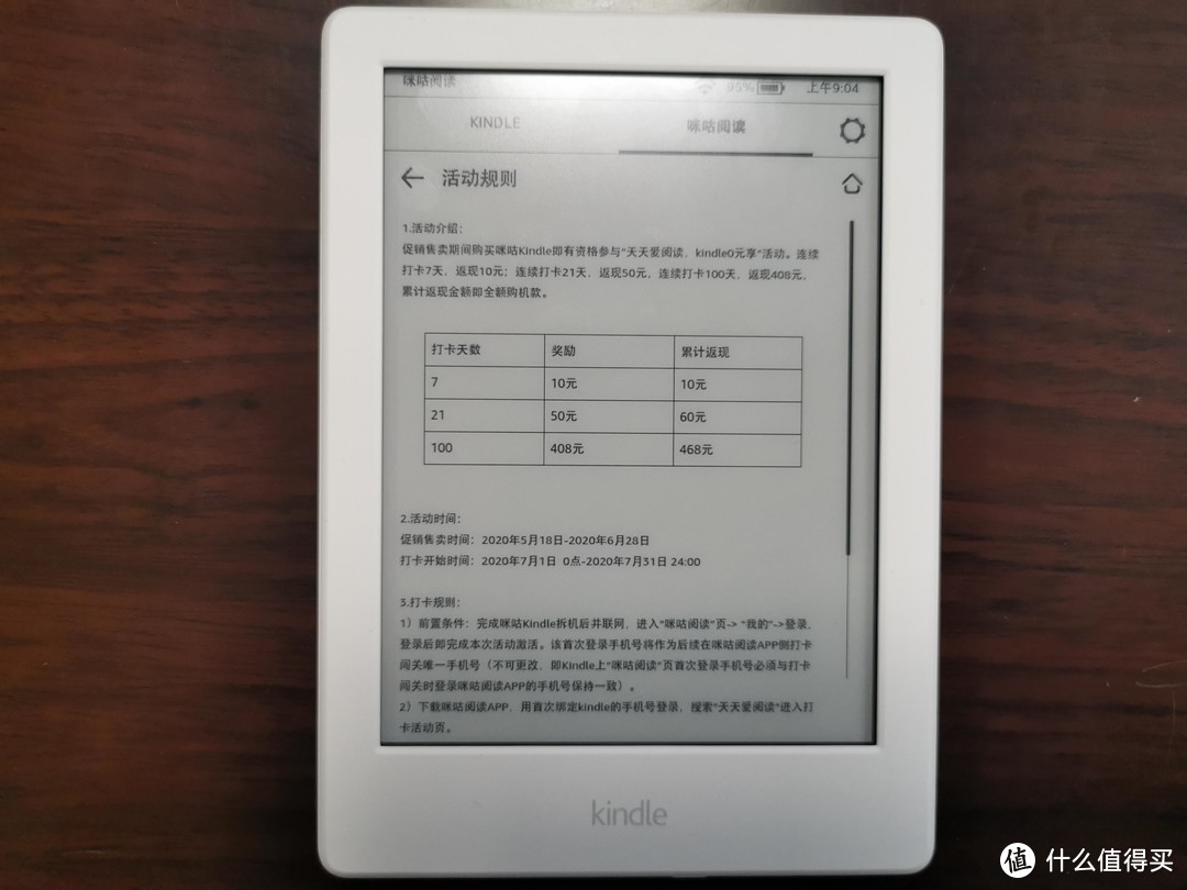 口袋阅翻车党携咪咕kindle再战白嫖（附激活全过程）