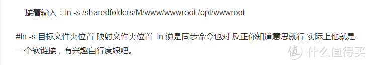 修改为：ln -s srv/dev-disk-by-id-ata-ST3500418AS_5VM4DT0S-part1/M/www/wwwroot /opt/wwwroot