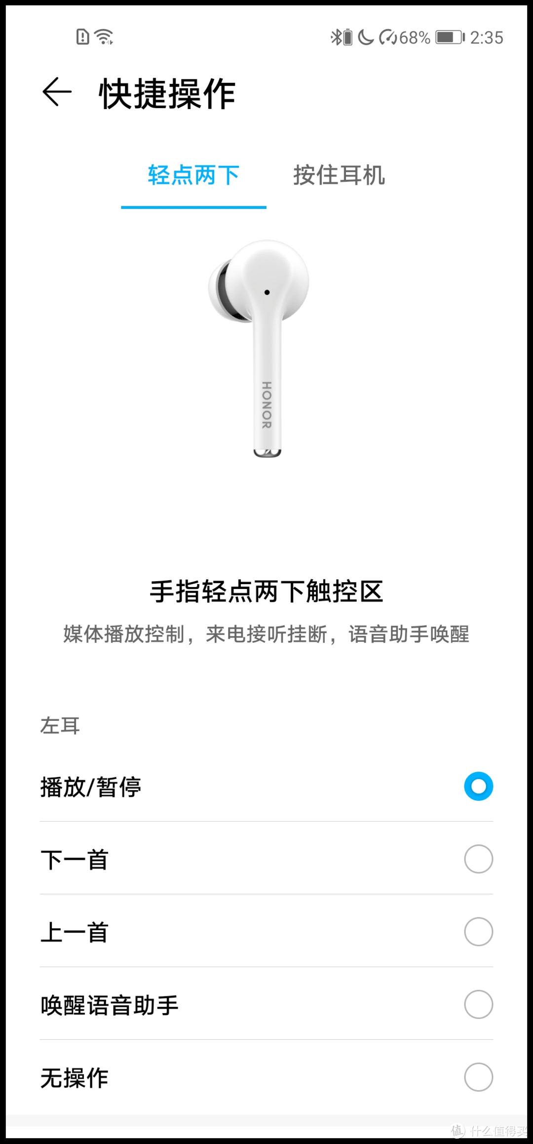 荣耀FlyPods3体验：一款没有短板的真无线主动降噪耳机