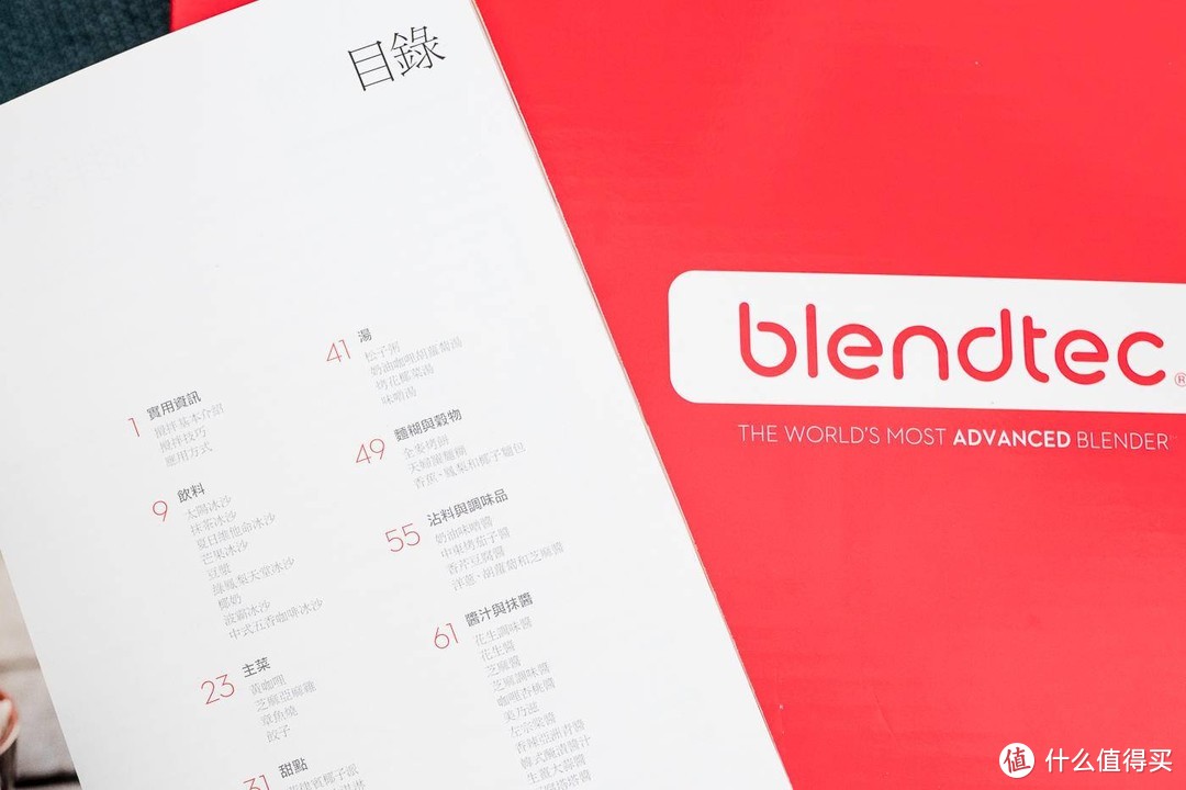 破壁机选购指南，宜家、星巴克为何都选它？blendtec570使用体验