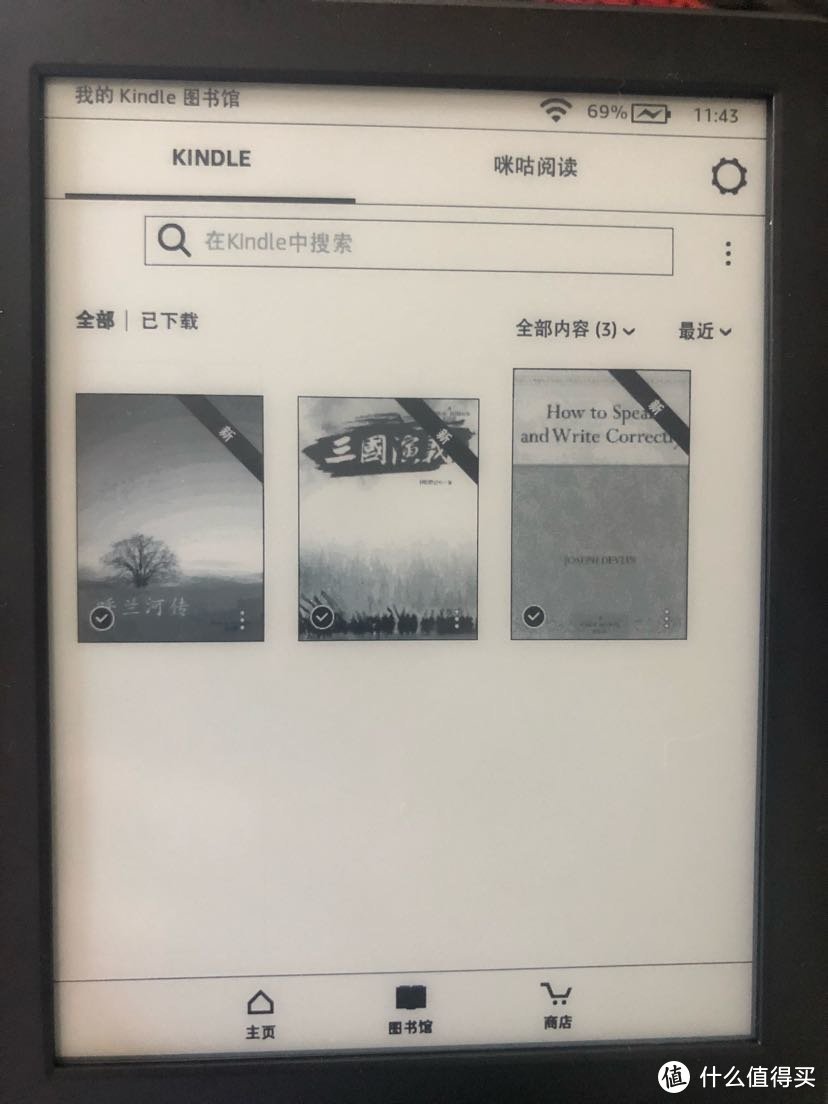 聊一聊kindle咪咕版的优缺点 （到底适不适合你）