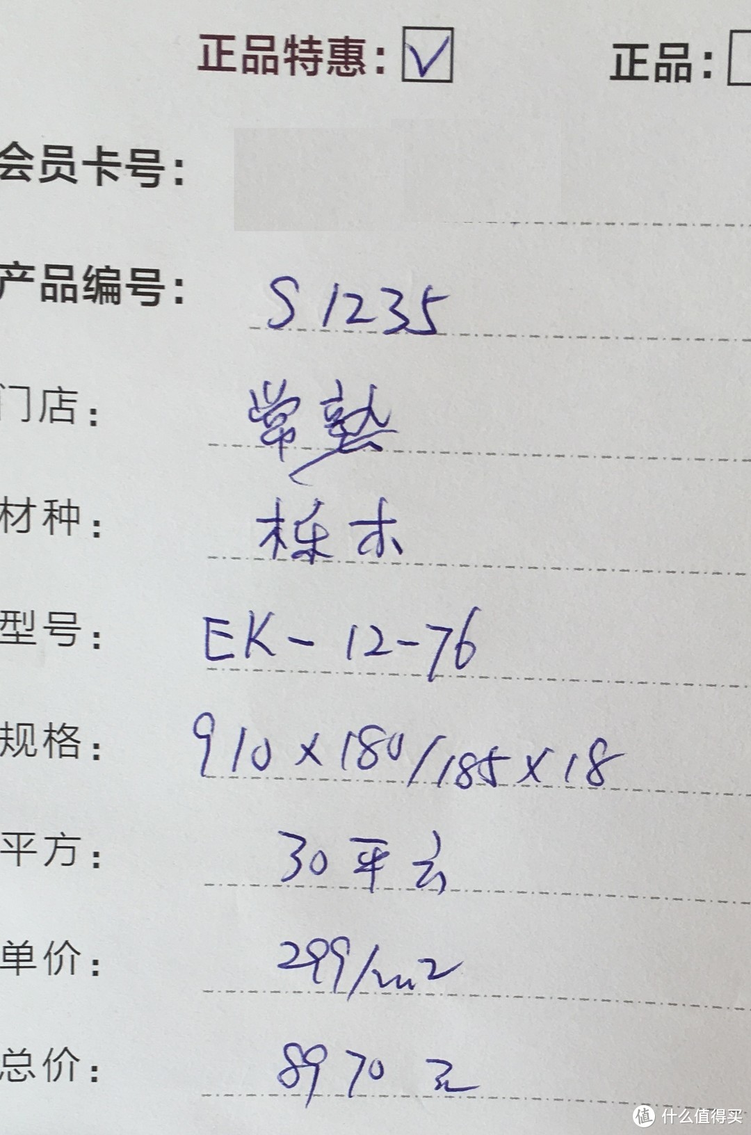 16万全搞定！刚需毛坯90多平自住新房装修记，纯小白的半包装修历程，你要的装修步骤，我都经历过！