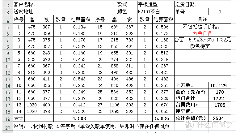 报价