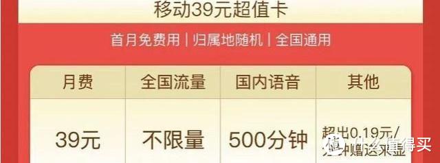 移动终觉悟！39元40G+500分钟通话，网友：心已经凉凉