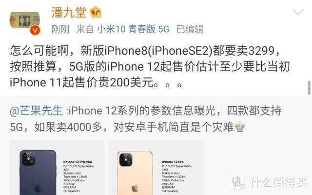 iphone12的价格很便宜？别被忽悠了，看完你就懂了