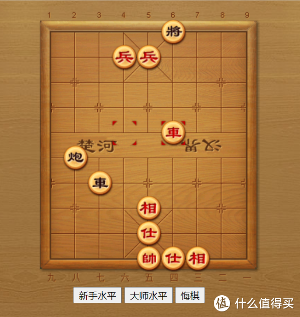 中国象棋