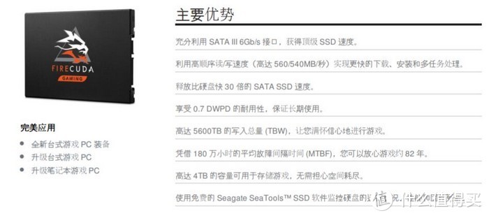 最高4TB容量、耐用性还不错：希捷 发布 FireCuda120 SSD酷玩 5年质保