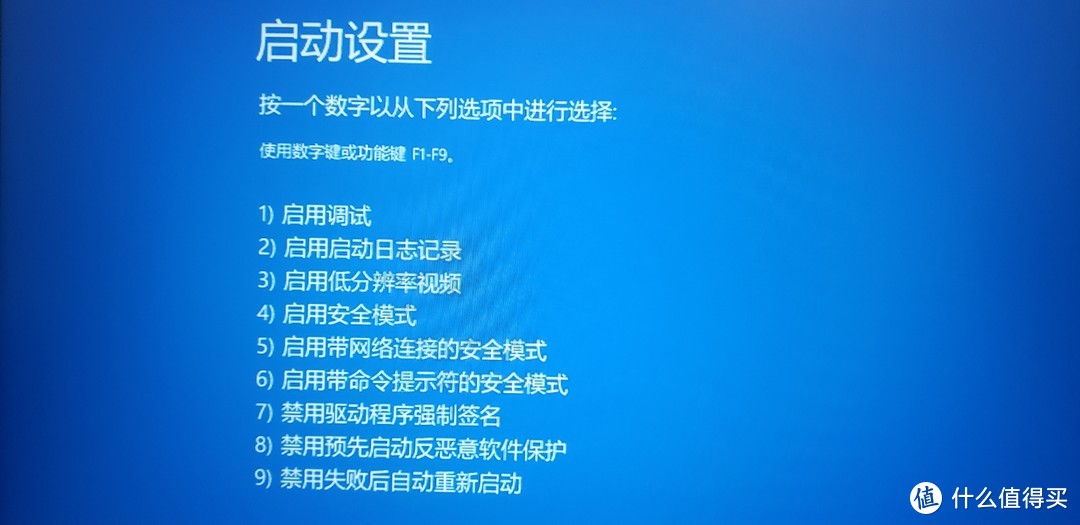 选择7）禁用驱动程序强制签名