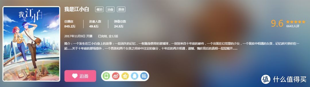 小清新国漫豆瓣竟高达8.1分，堪称中国版《你的名字》