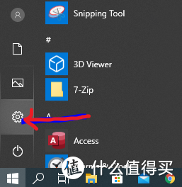 进入win10设定