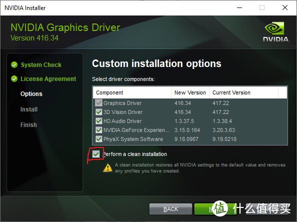 记得勾选干净安装