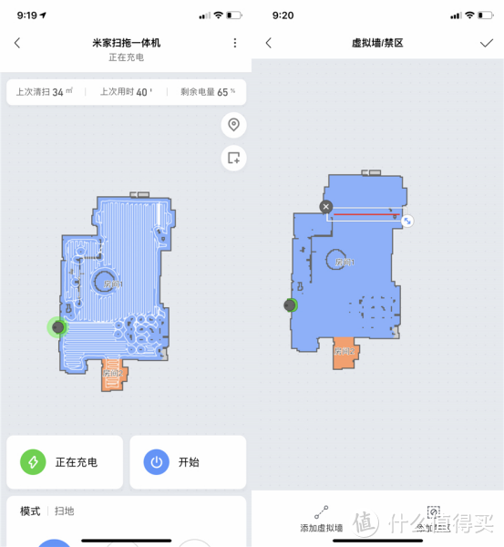 米家扫拖一体机App截图