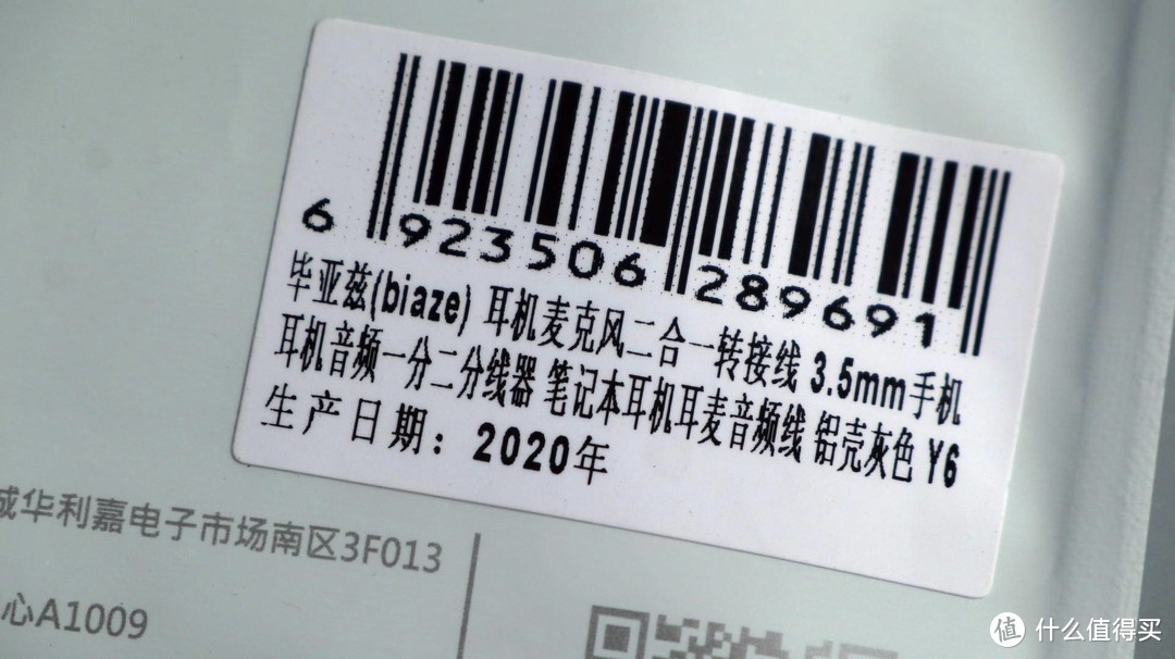 通过专业话筒让短视频月入10W的秘密，毕亚兹耳机转换头