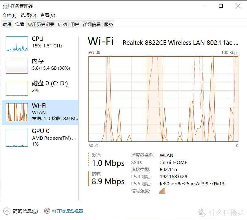 资源管理器WiFi