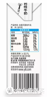 618纯牛奶（UHT奶）囤货指南