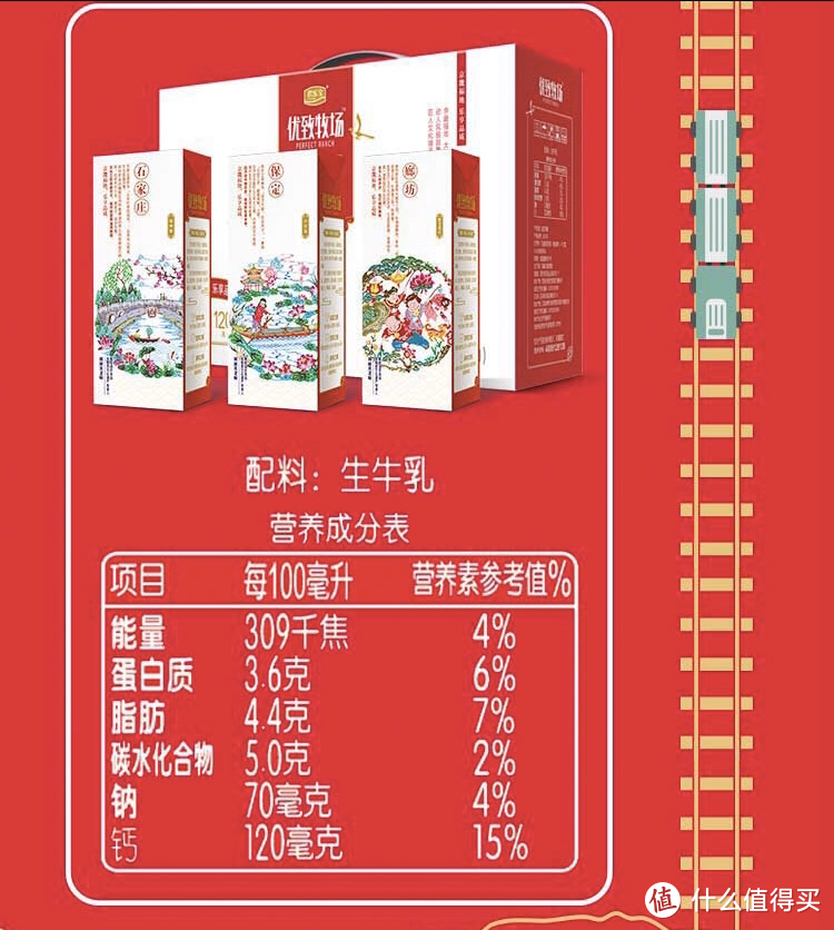 618纯牛奶（UHT奶）囤货指南