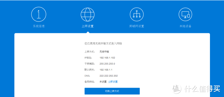 真4G蒲公英4G智能组网路由器——X4C测评