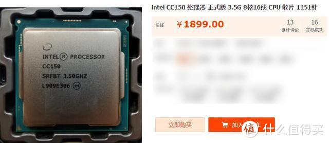 测试洋垃圾Intel CC150处理器：8核16线程，比i5贵一点，不香吗