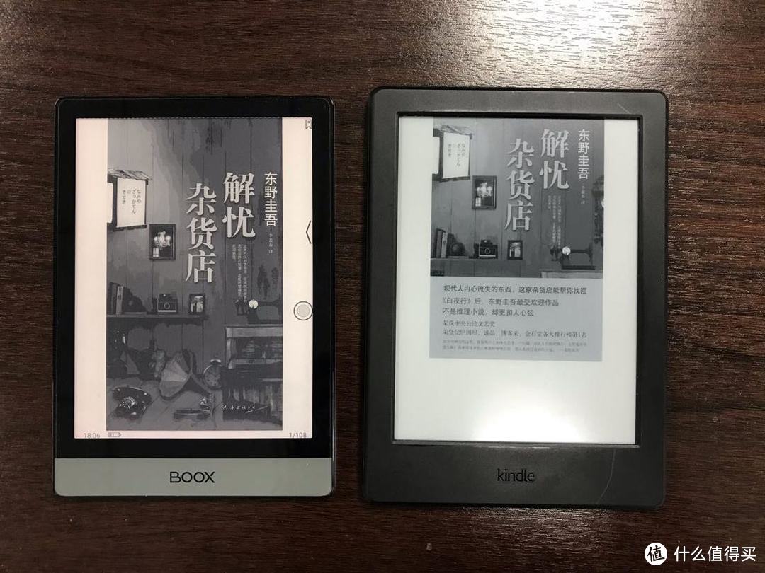 与kindle对比