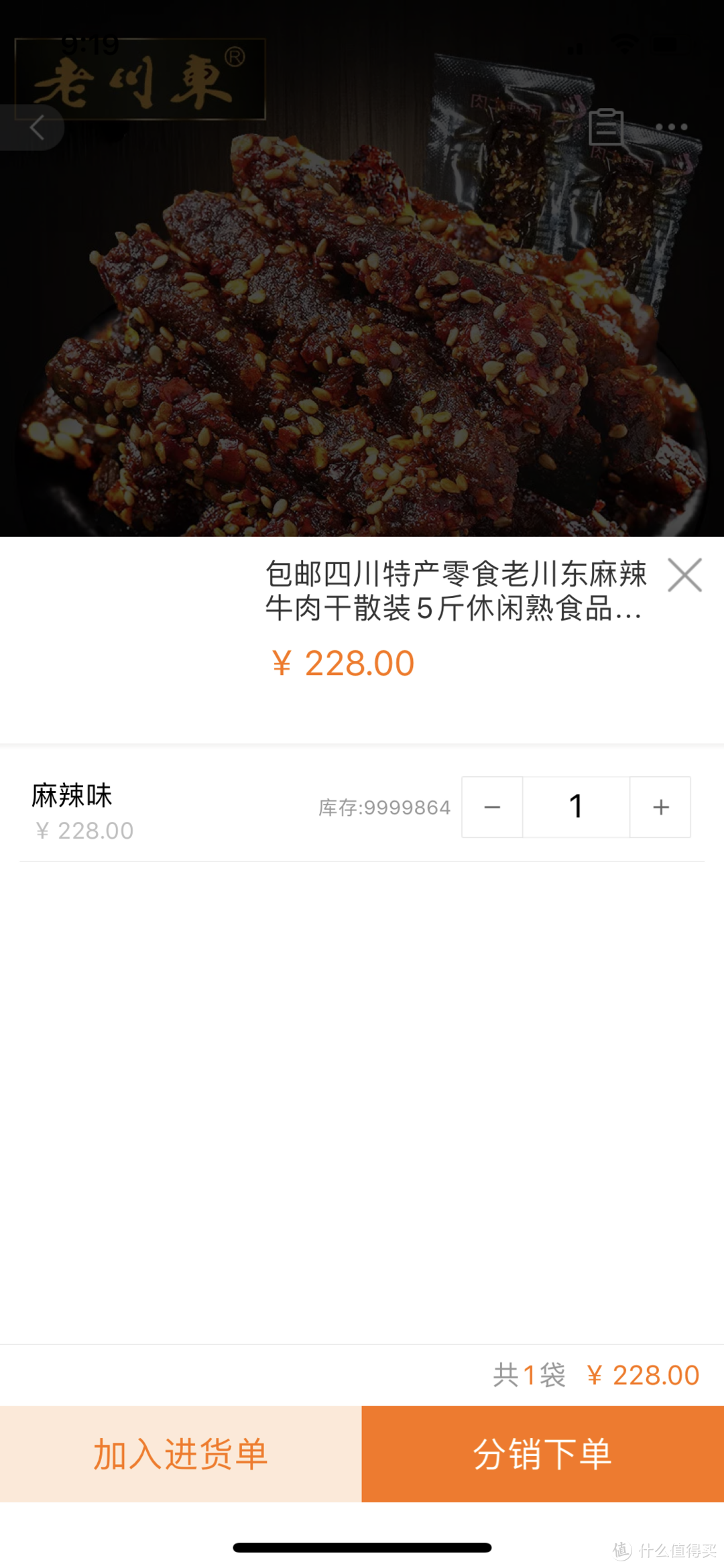 品牌零食一折购！价格秒杀聚划算！无需凑单，不用种草，天天都是618！