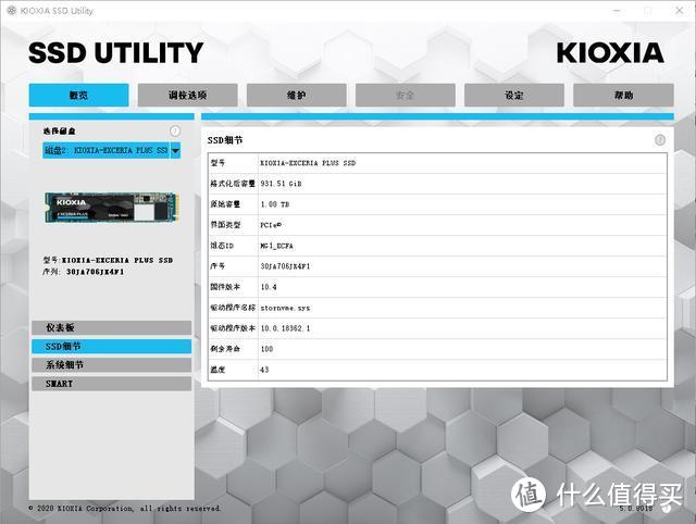 原来的配方，熟悉的味道，铠侠RD10 1TB NVMe高速固态硬盘