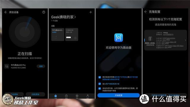 华为路由AX3 Pro评测：Wi-Fi 6不一定贵买，网关设备还得看华为