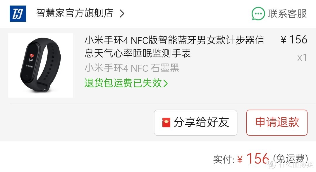 没有等到最后的等等党——小米手环4-nfc开箱及体验