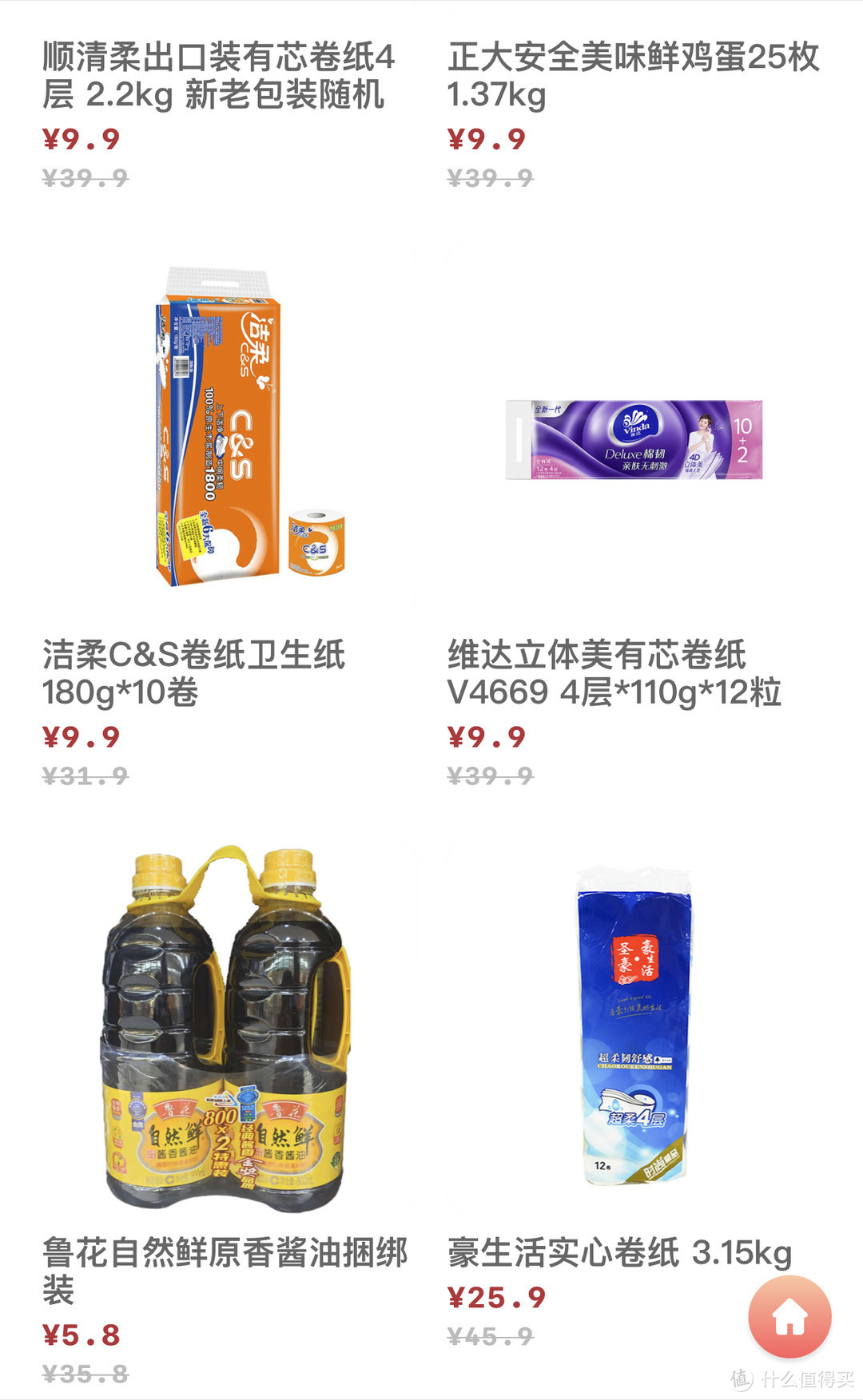 多点还有很多其他单品一口价的好价