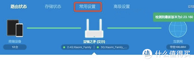 换个信道，完美解决2.4G信号干扰导致的网速慢问题